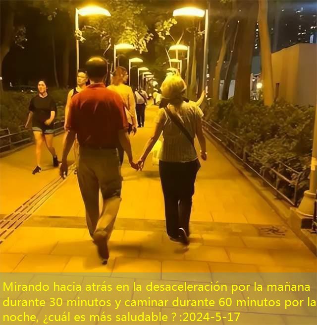 Mirando hacia atrás en la desaceleración por la mañana durante 30 minutos y caminar durante 60 minutos por la noche, ¿cuál es más saludable？