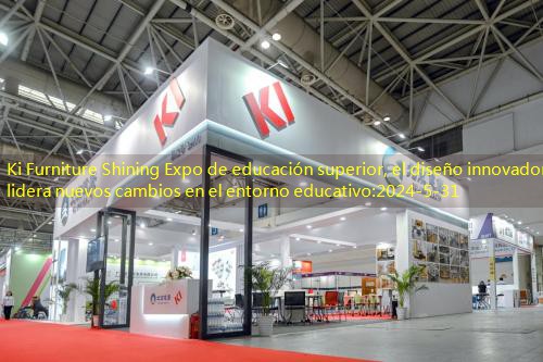 Ki Furniture Shining Expo de educación superior, el diseño innovador lidera nuevos cambios en el entorno educativo