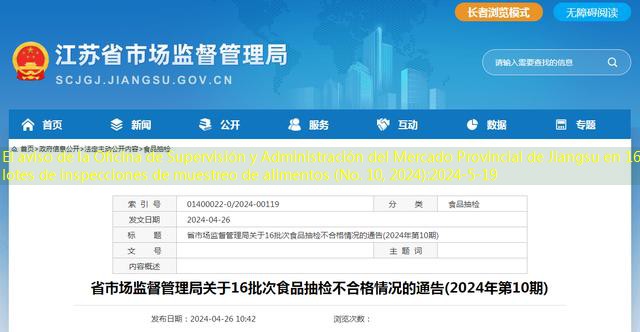 El aviso de la Oficina de Supervisión y Administración del Mercado Provincial de Jiangsu en 16 lotes de inspecciones de muestreo de alimentos (No. 10, 2024)