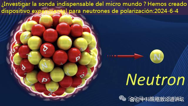 ¿Investigar la sonda indispensable del micro mundo？Hemos creado un dispositivo experimental para neutrones de polarización