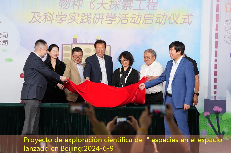 Proyecto de exploración científica de ＂especies en el espacio＂ lanzado en Beijing